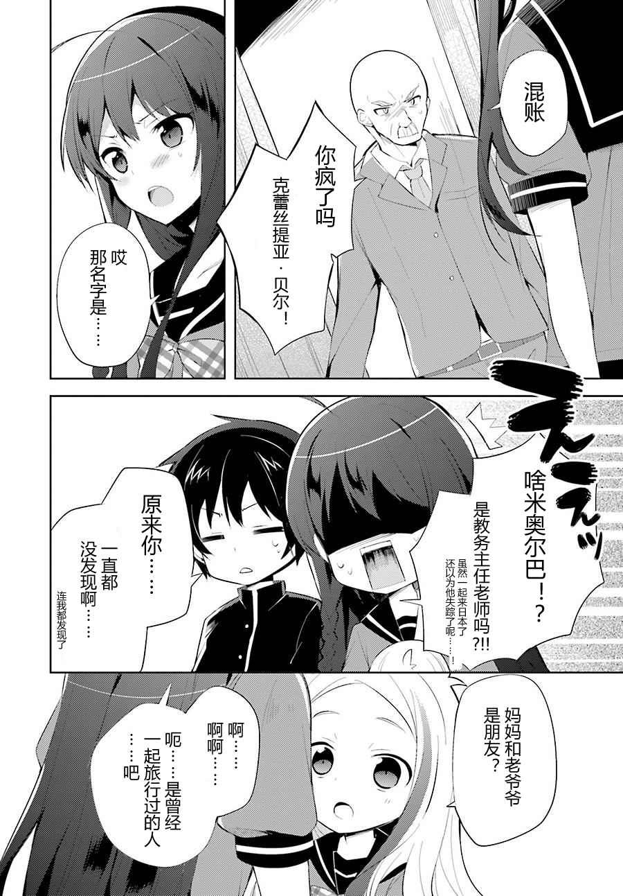 第23话