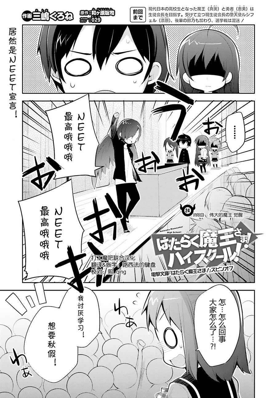 第24话