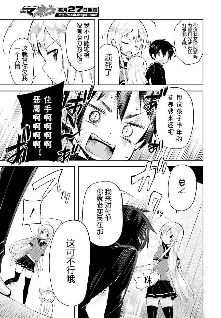 第24话