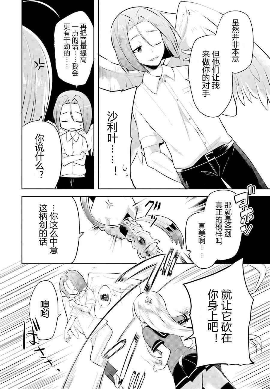 第24话
