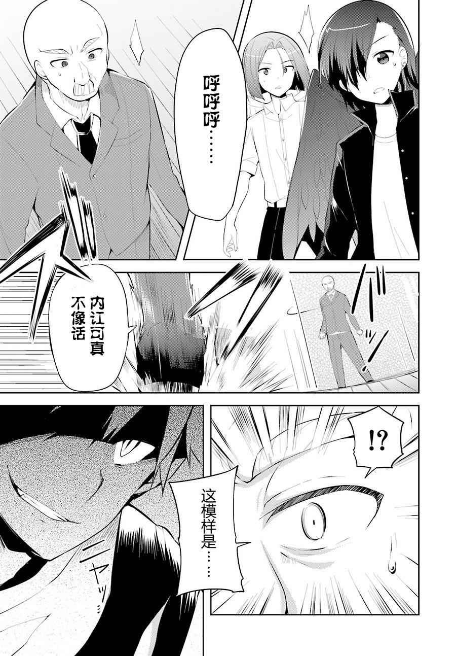 第24话