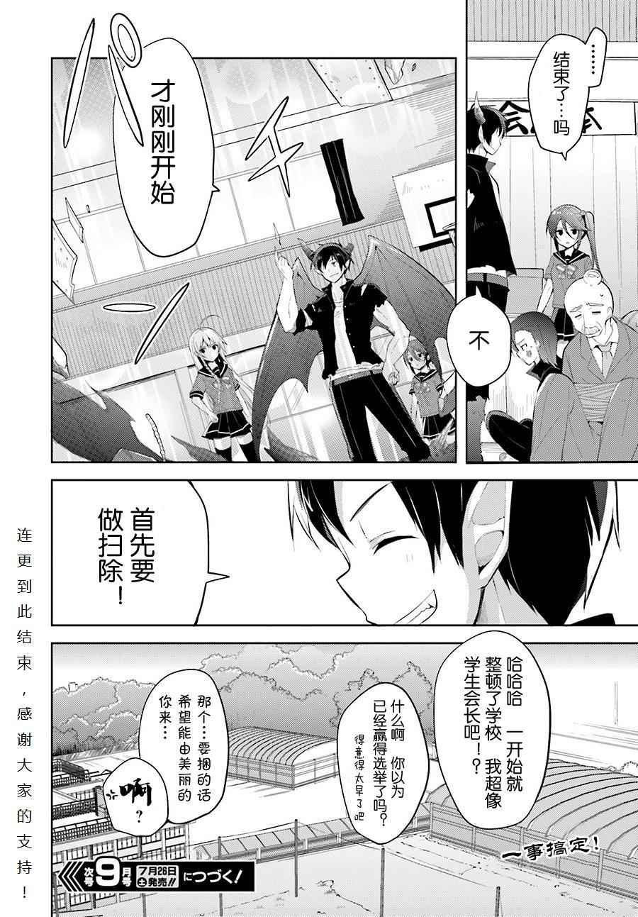 第25话