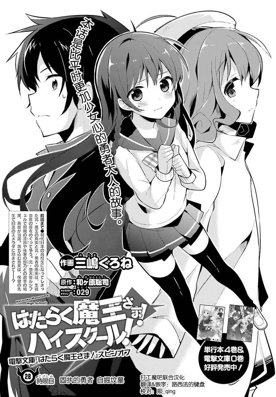 第28话