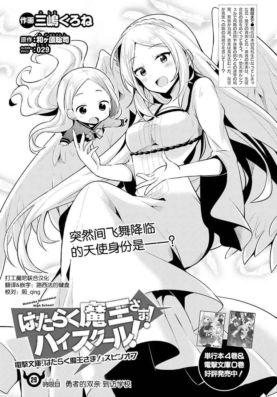 第29话