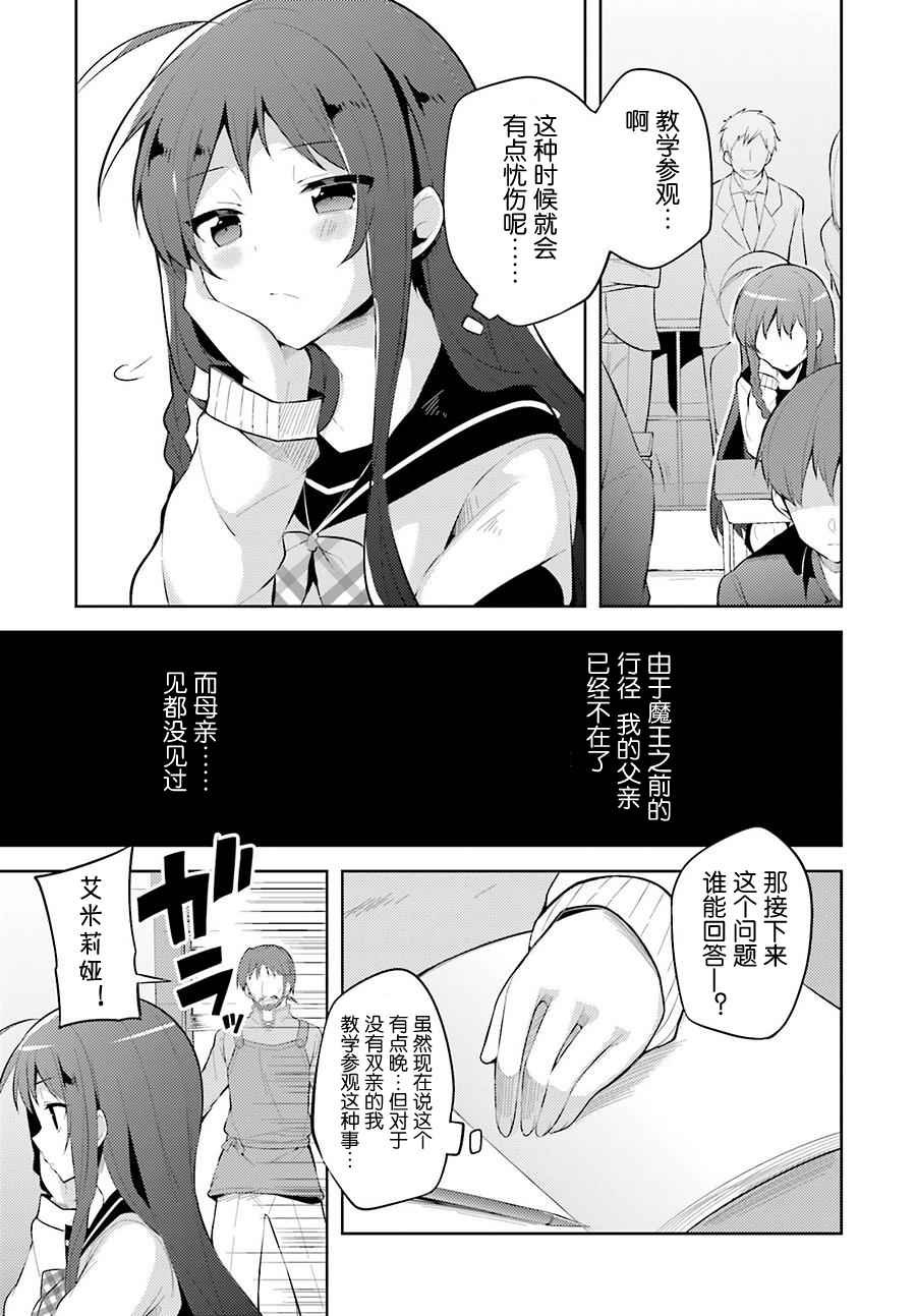第29话