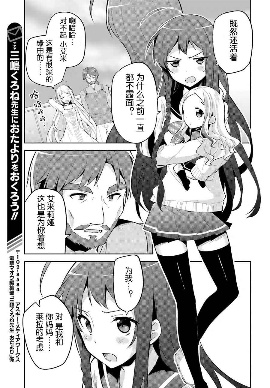 第29话