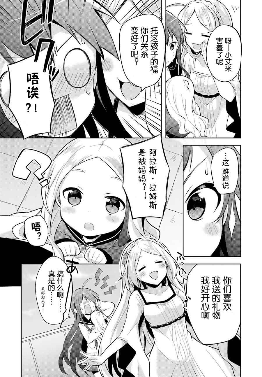 第29话