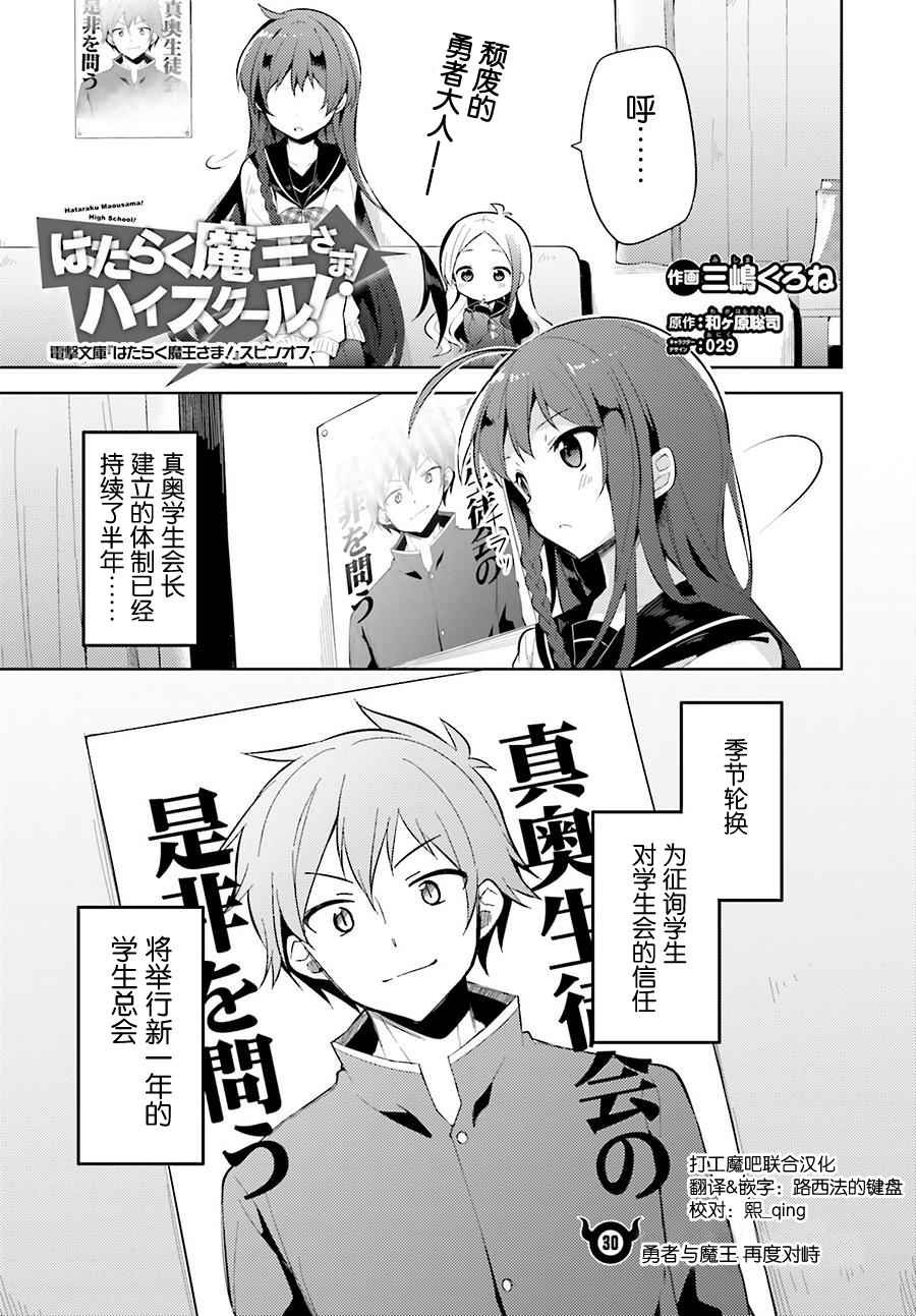 第30话