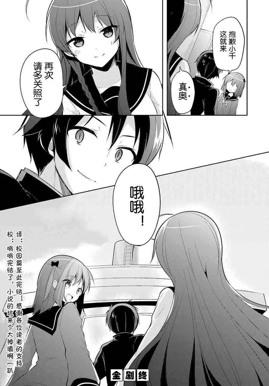 第31话