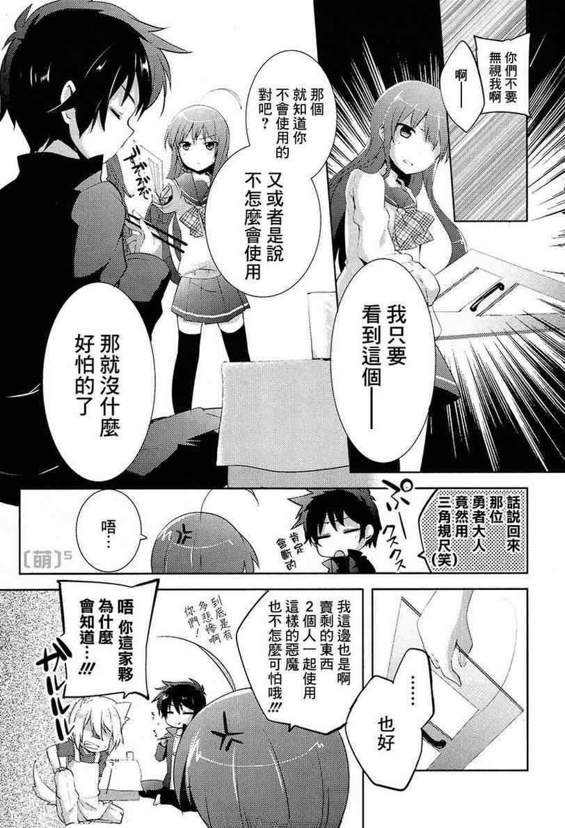 第4话
