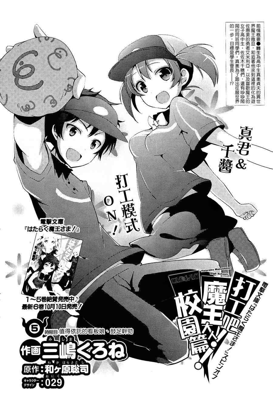 第5话