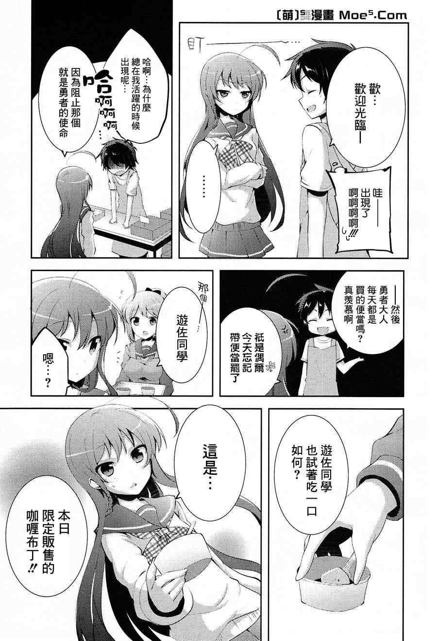 第5话