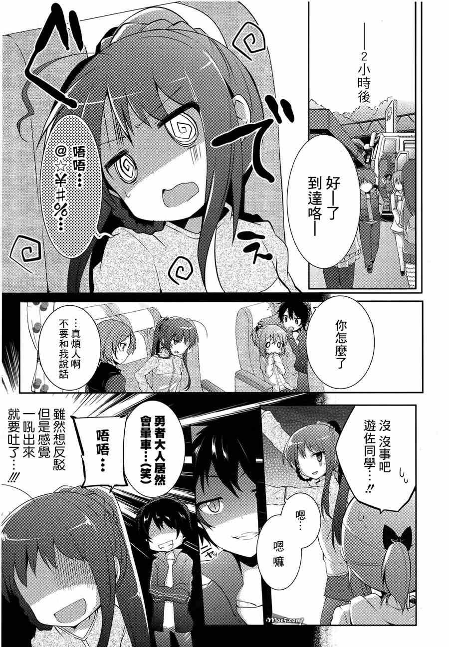 第6话