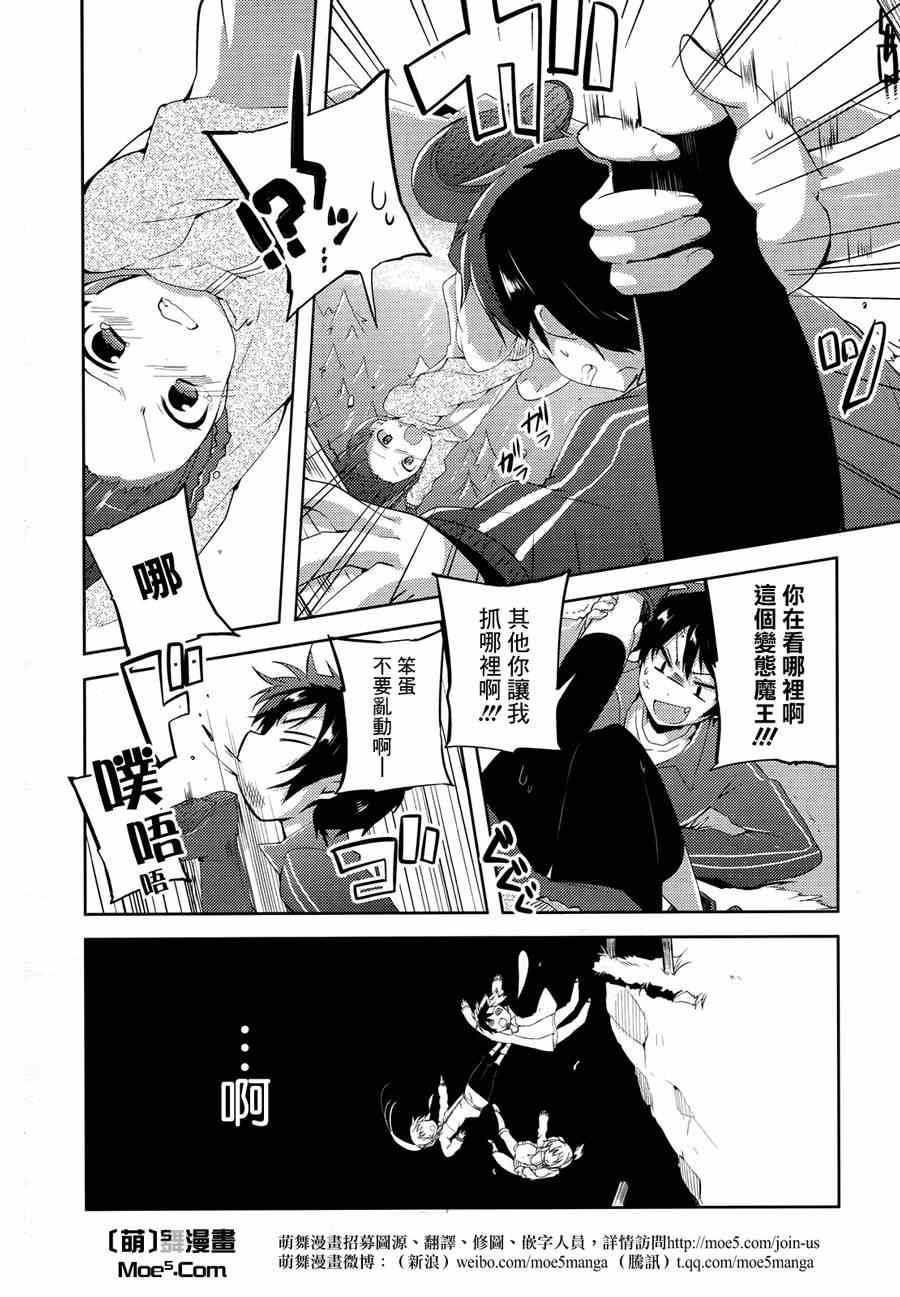 第6话