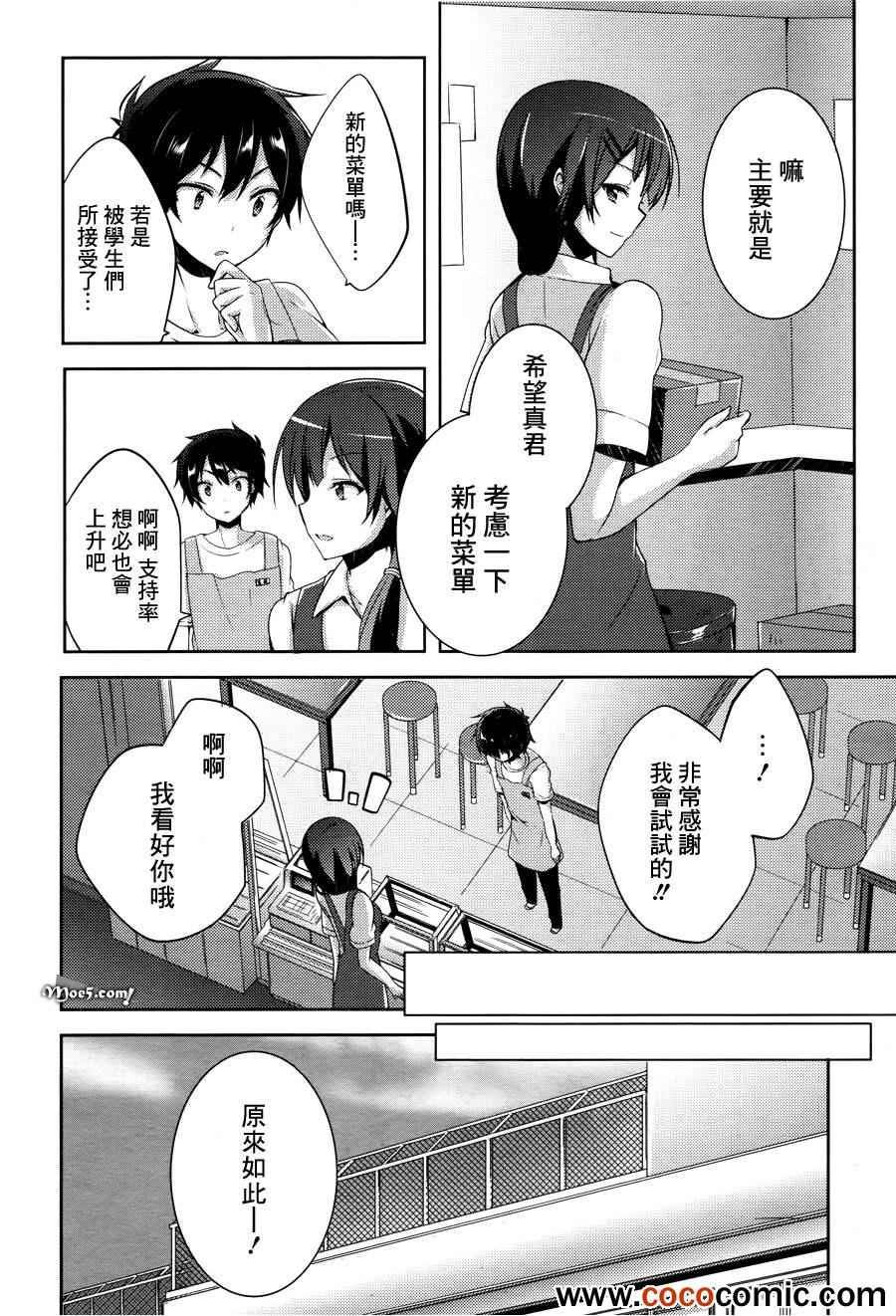 第8话