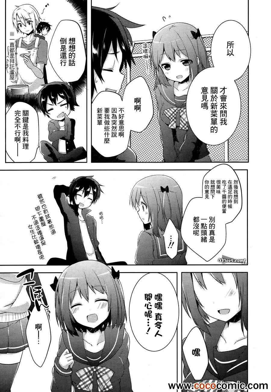 第8话