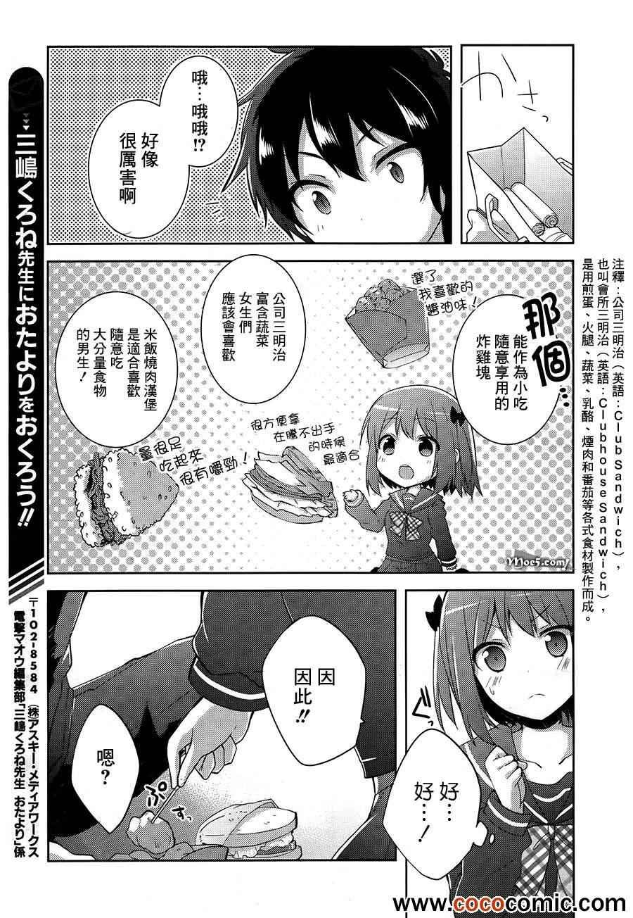 第8话