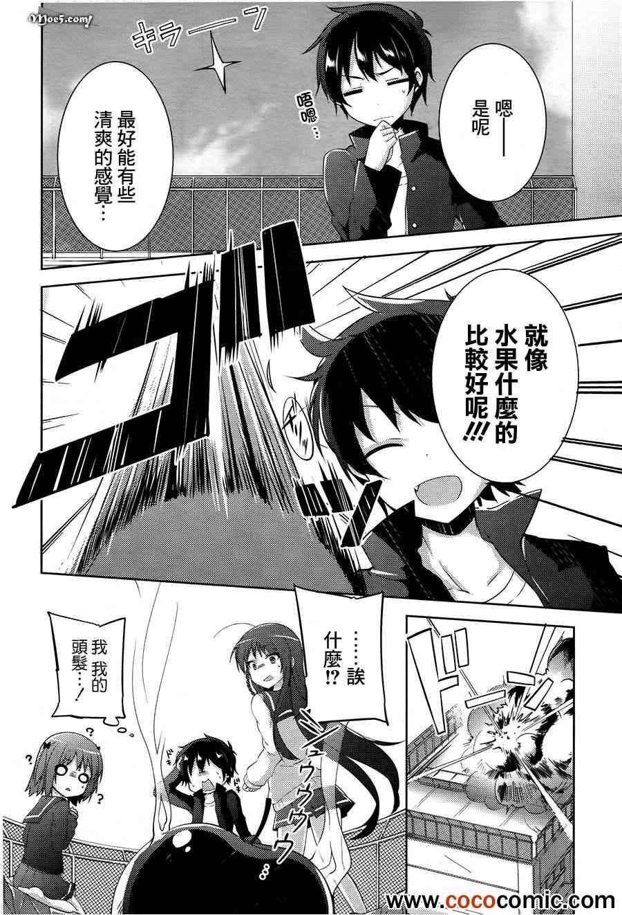 第8话