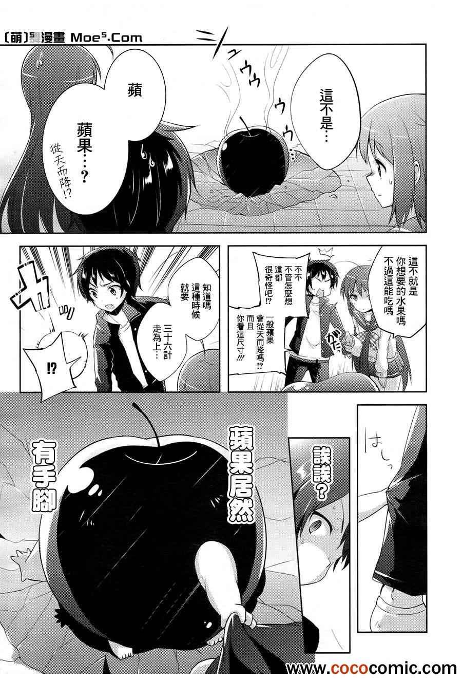 第8话