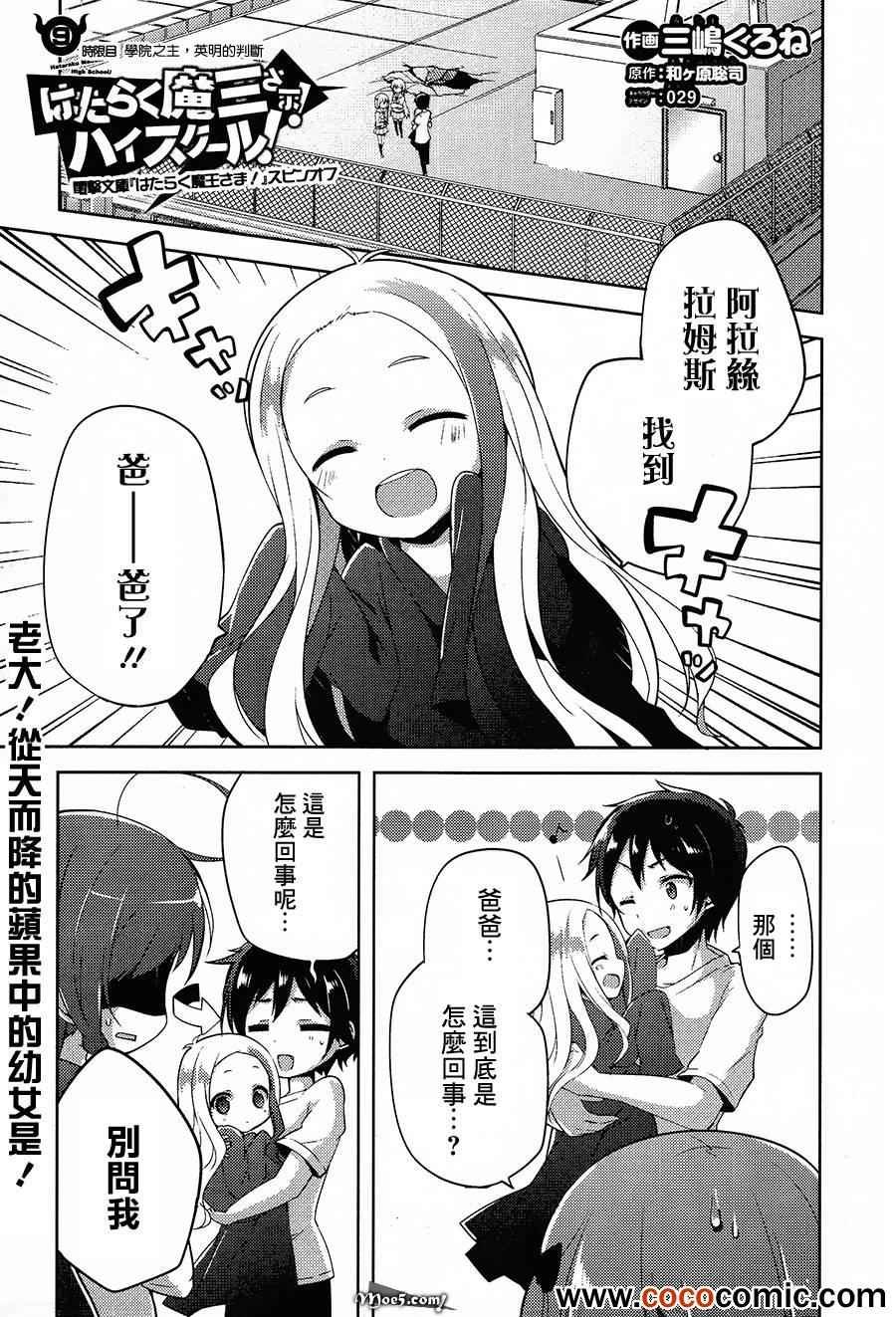 第9话