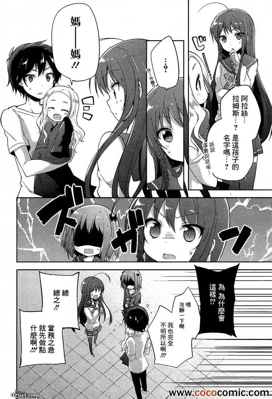第9话