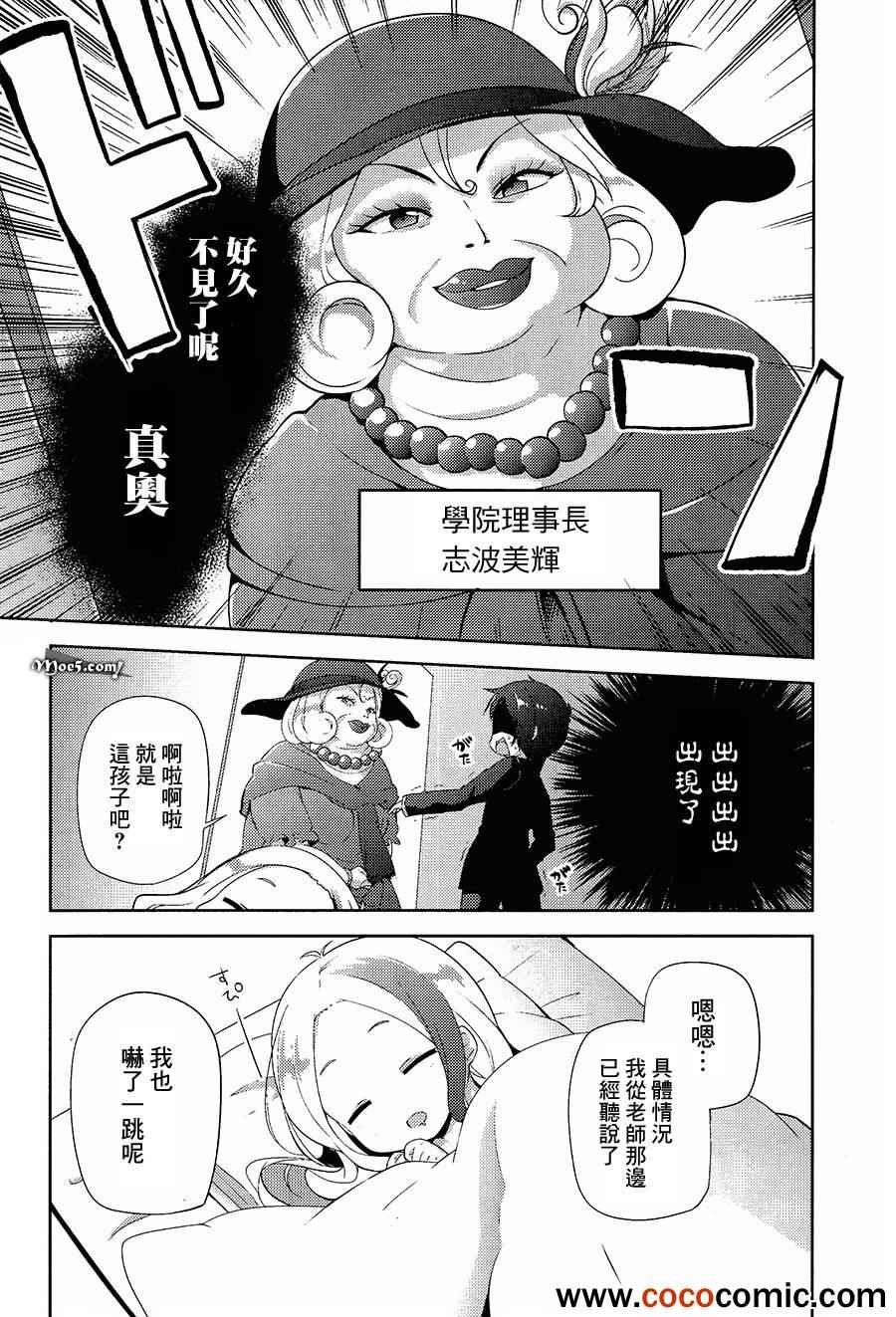 第9话