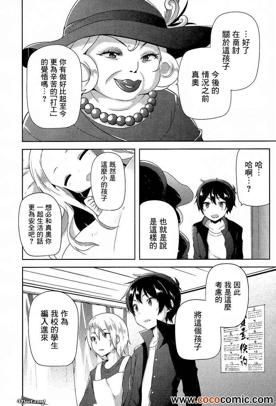 第9话
