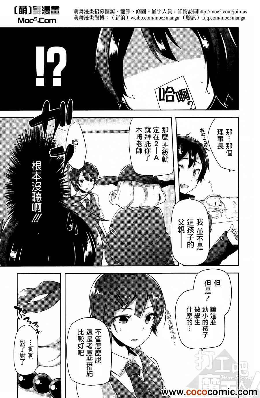 第9话