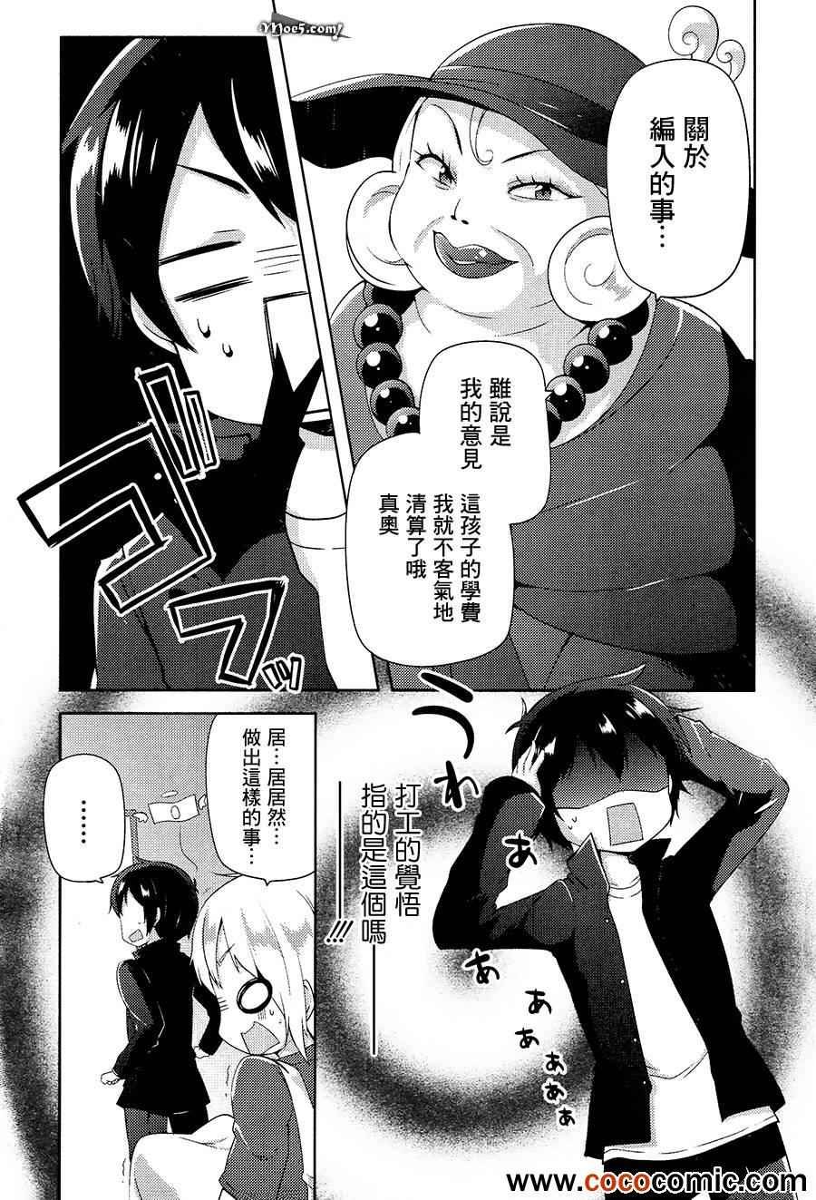 第9话