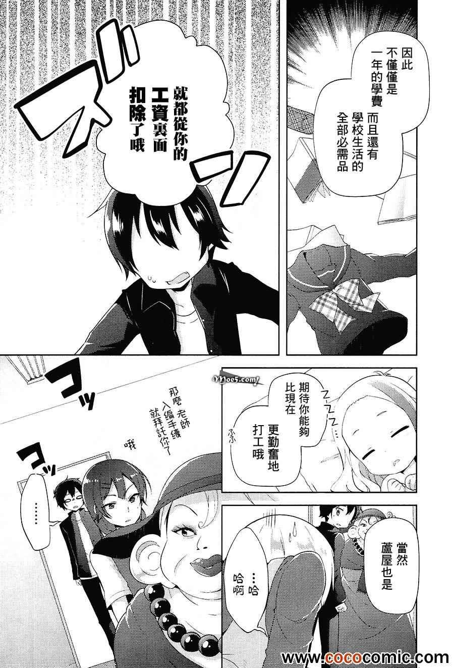 第9话