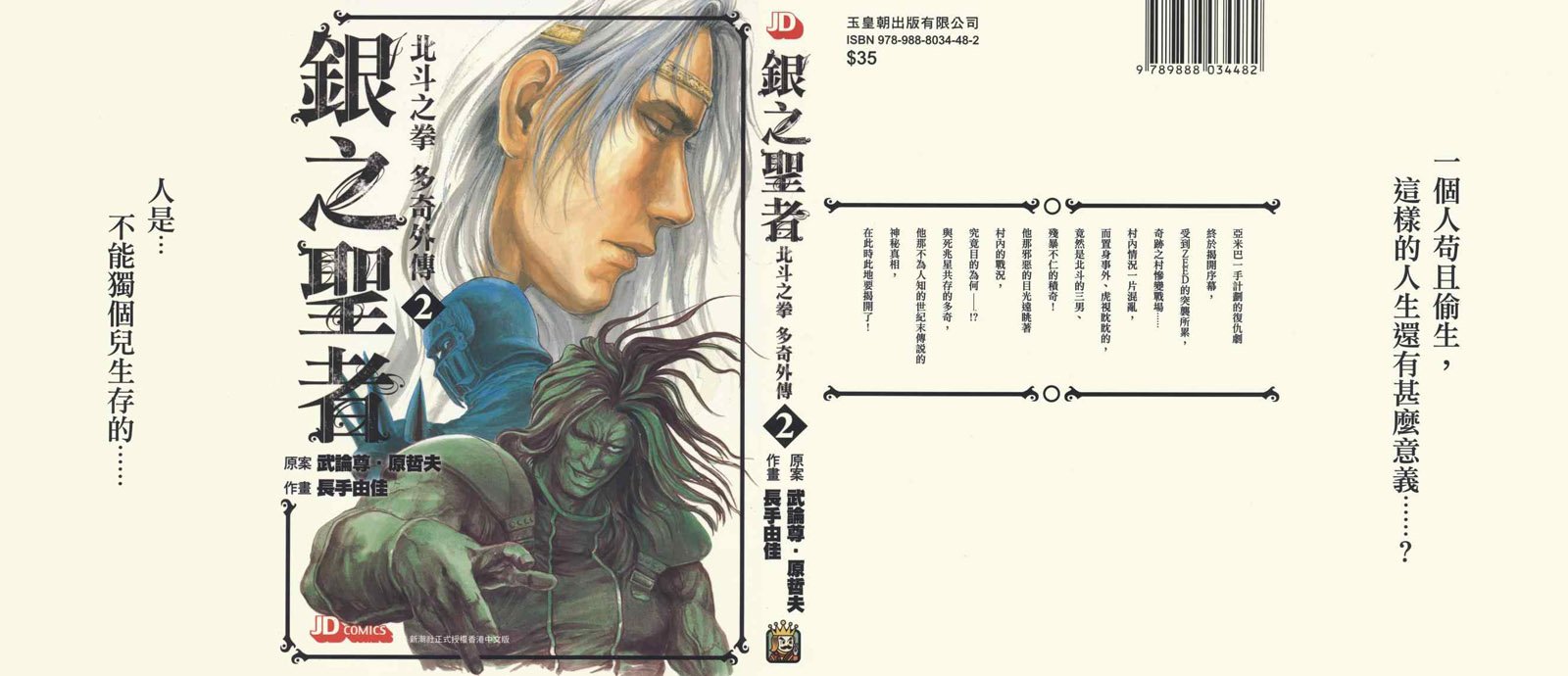 第2卷