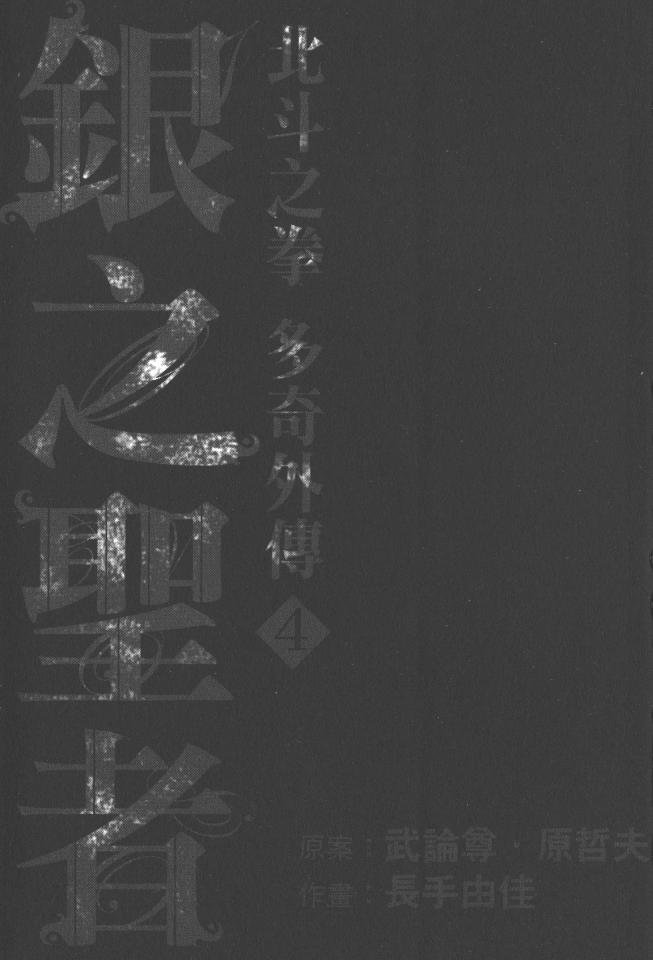 第4卷