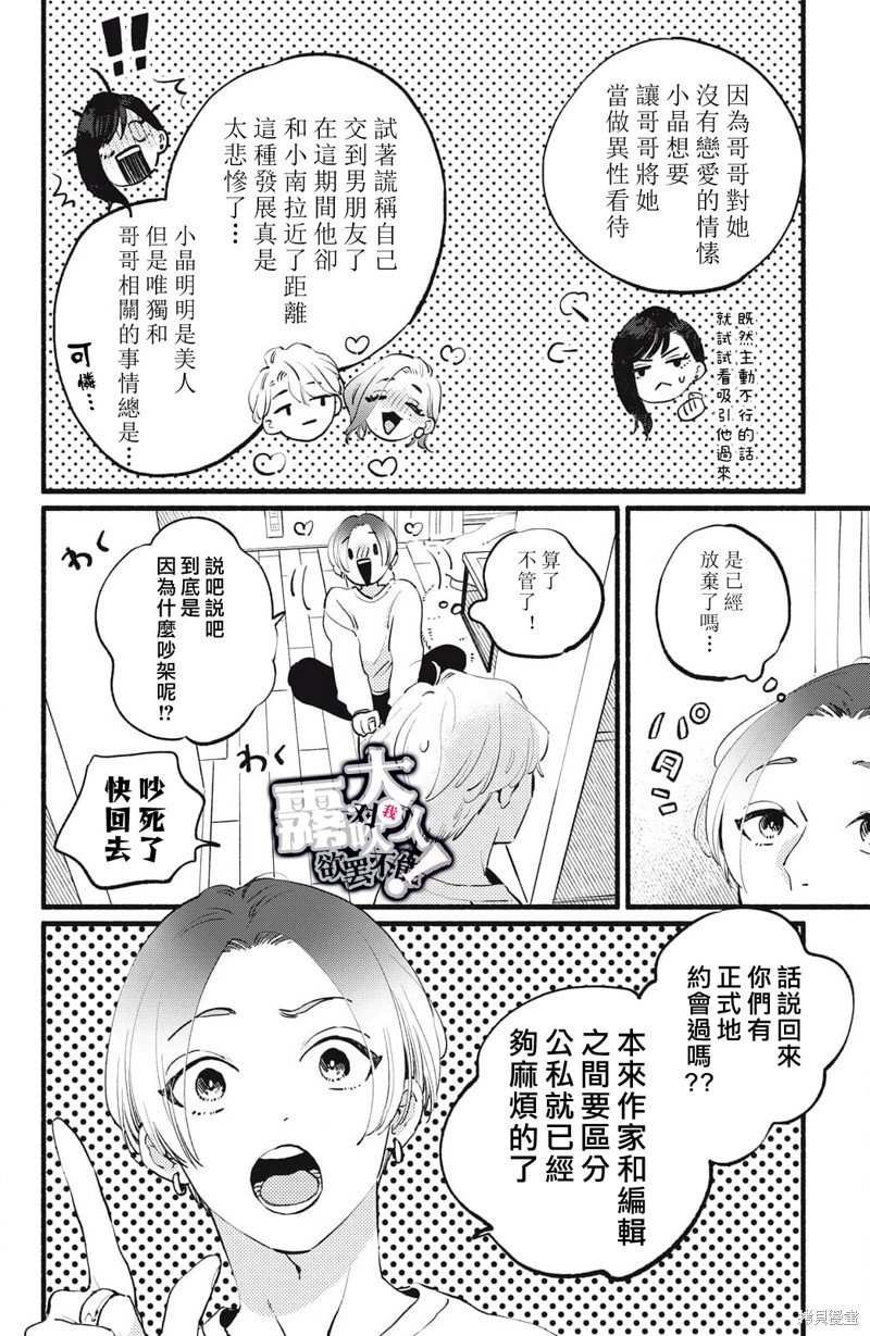 第12话