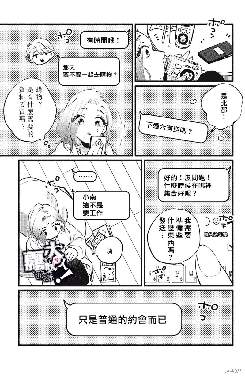 第12话