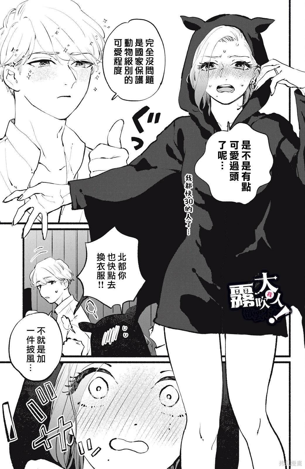第13话