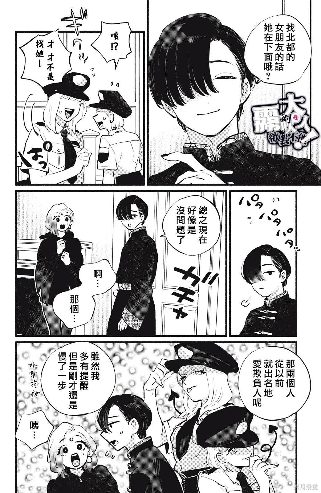 第14话