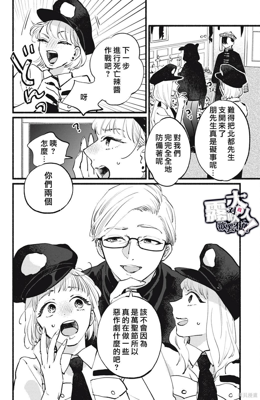 第14话