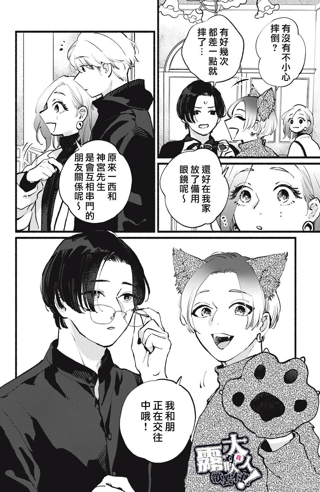 第14话