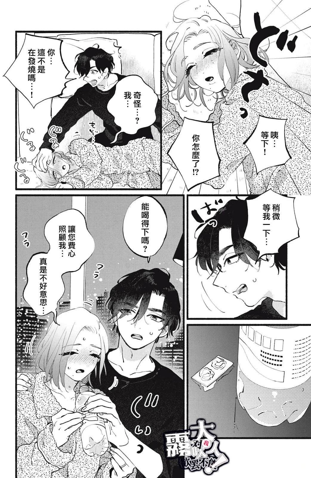 第18话