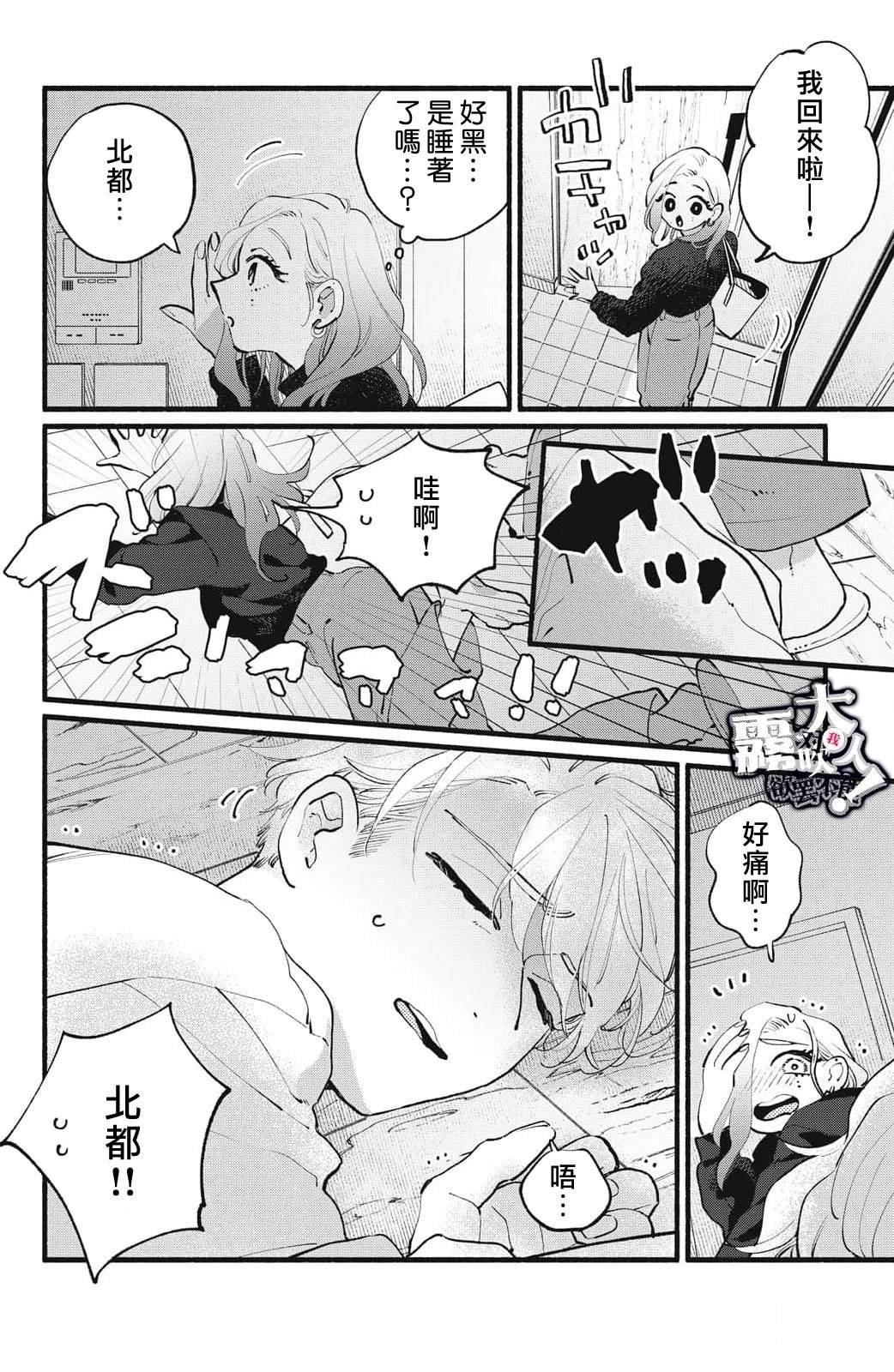 第20话