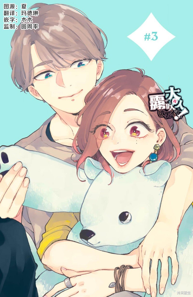 第3话