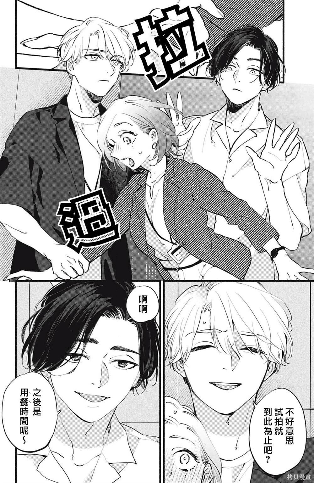 第6话