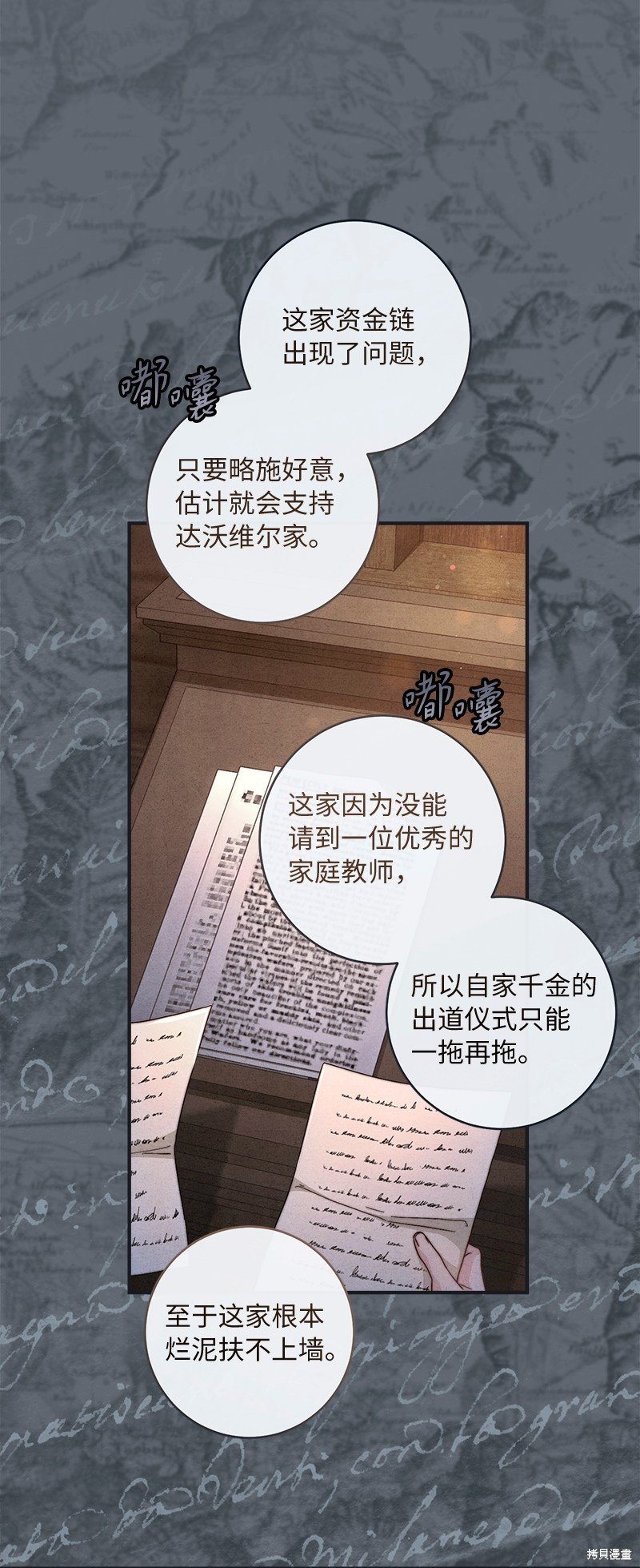 第105话