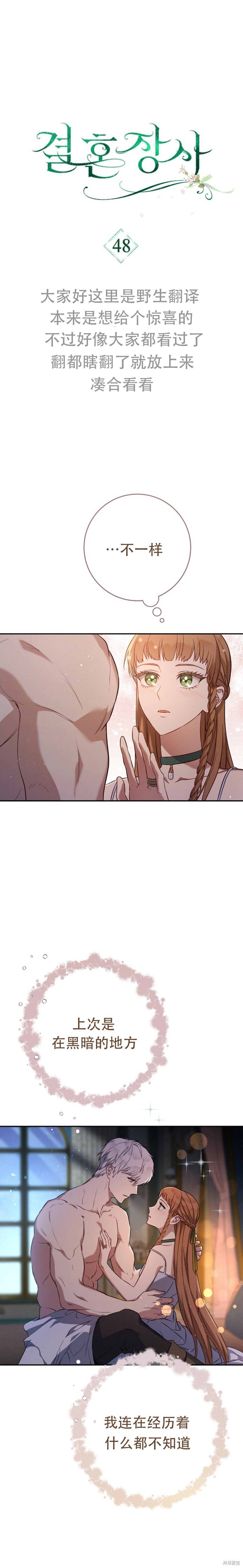 第48话 19X版