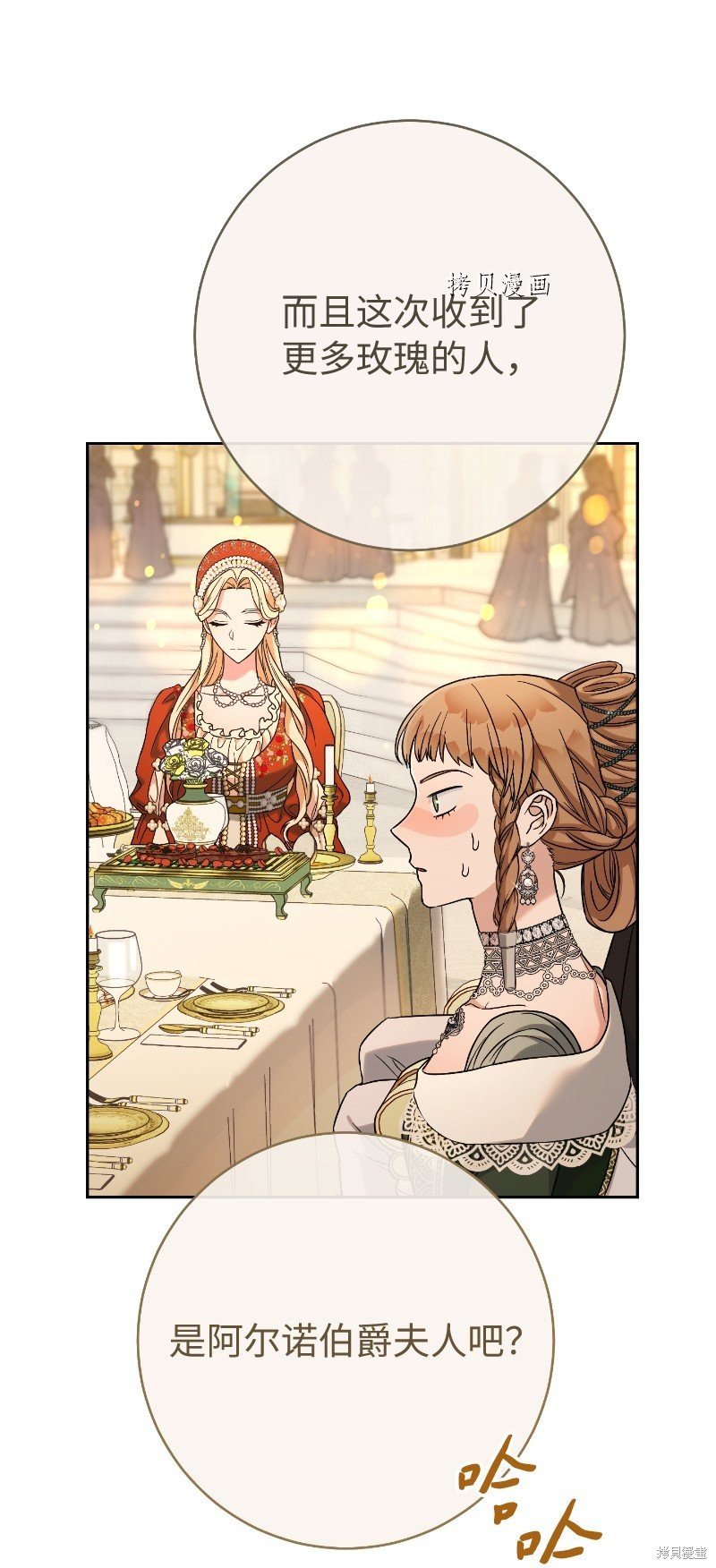 第50话