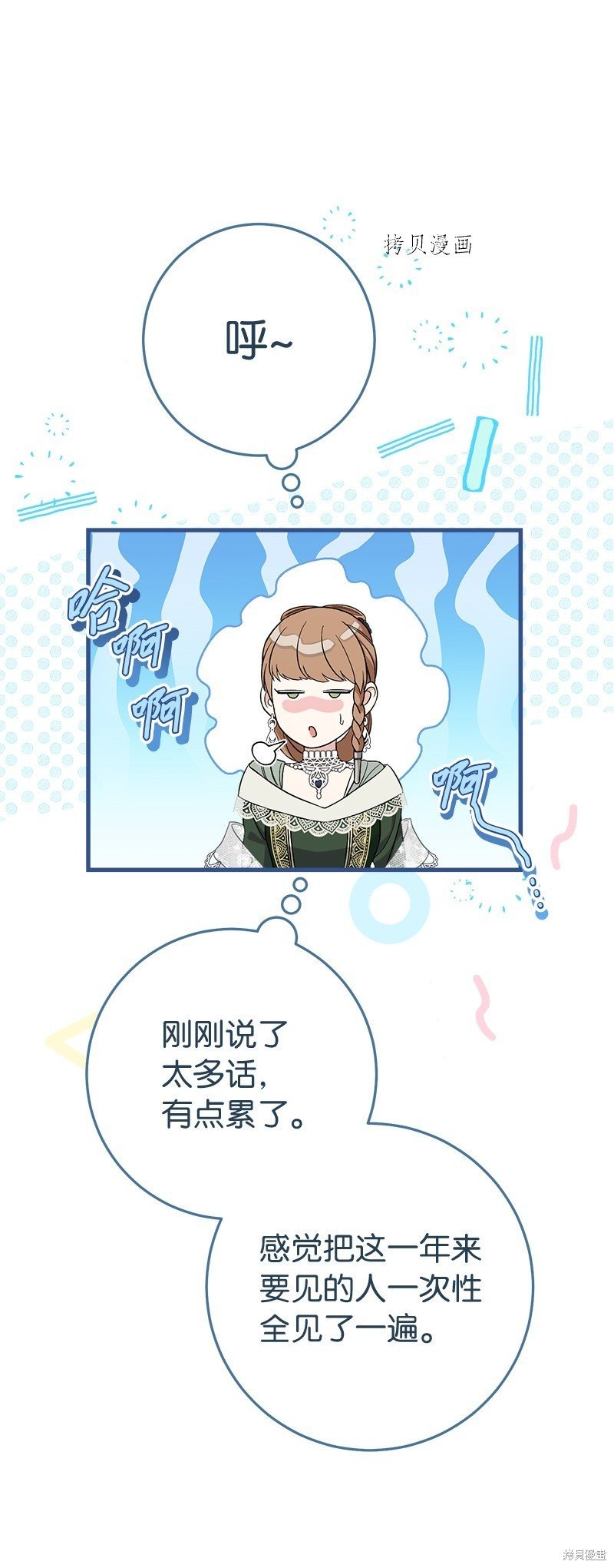 第53话