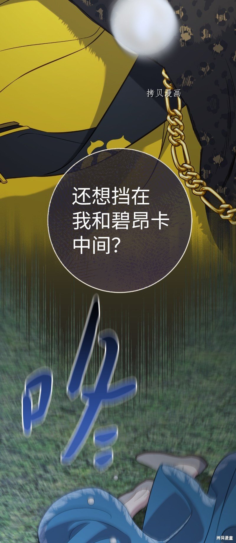 第54话