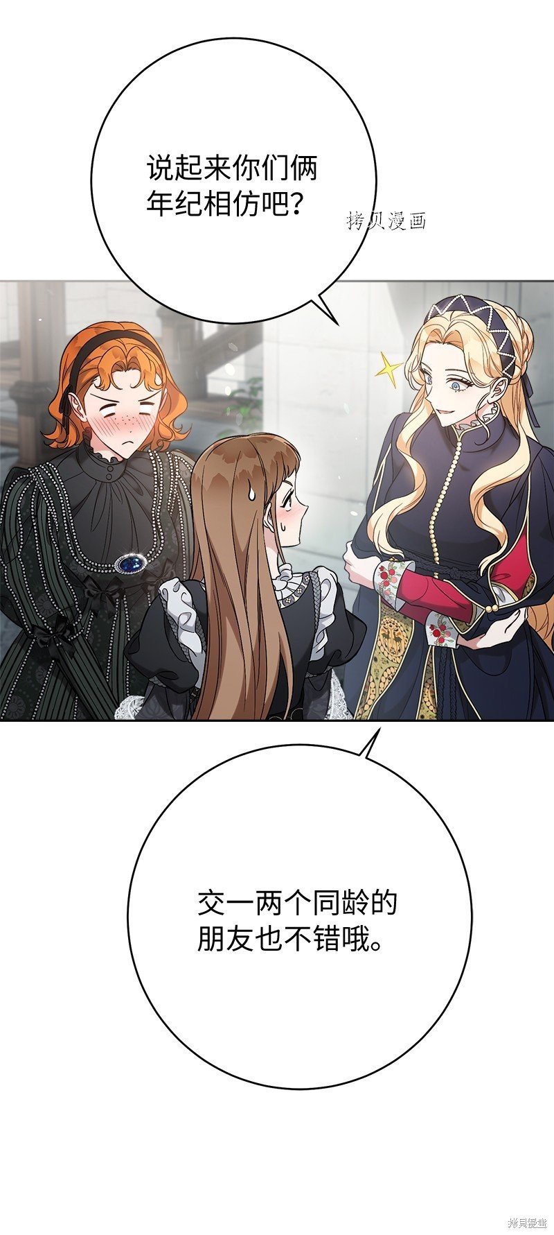 第61话