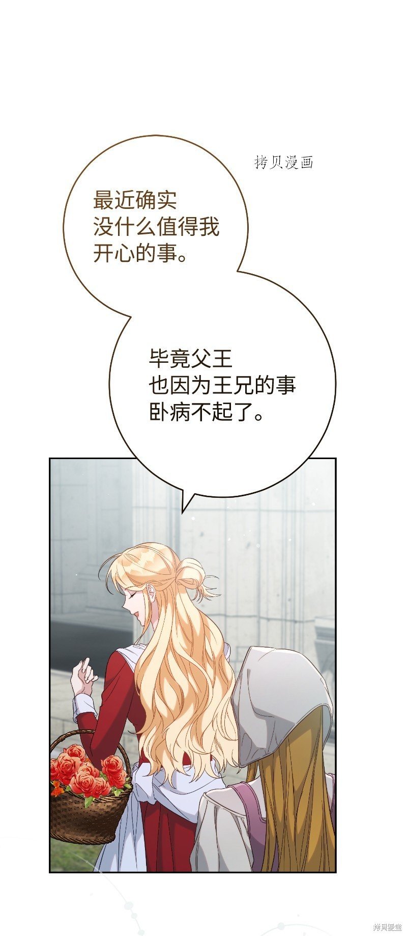 第70话