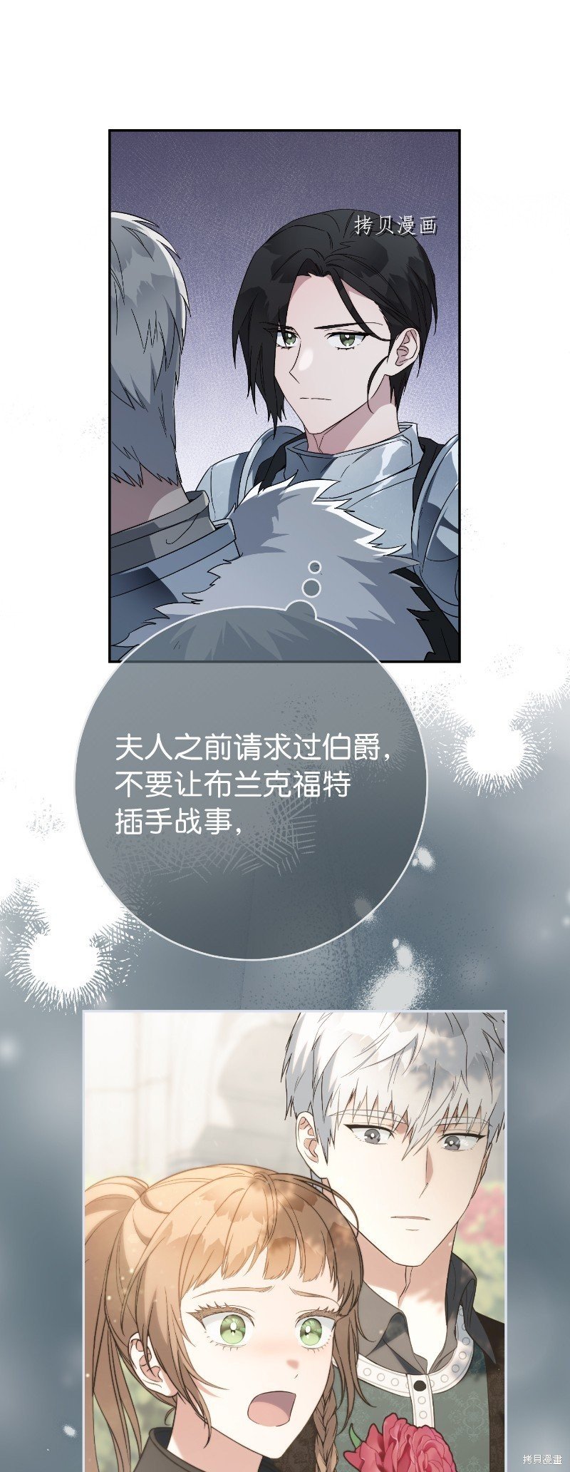 第70话